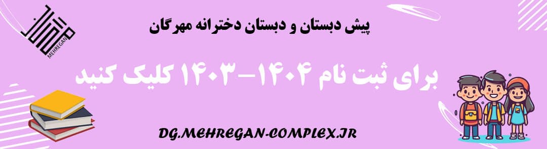 مناسبت